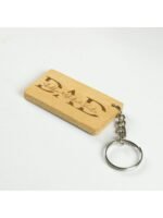 Personalized Dad Engraved Wooden Keychain